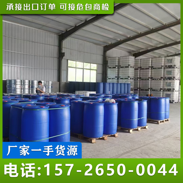 正丁醇泄露如何處理